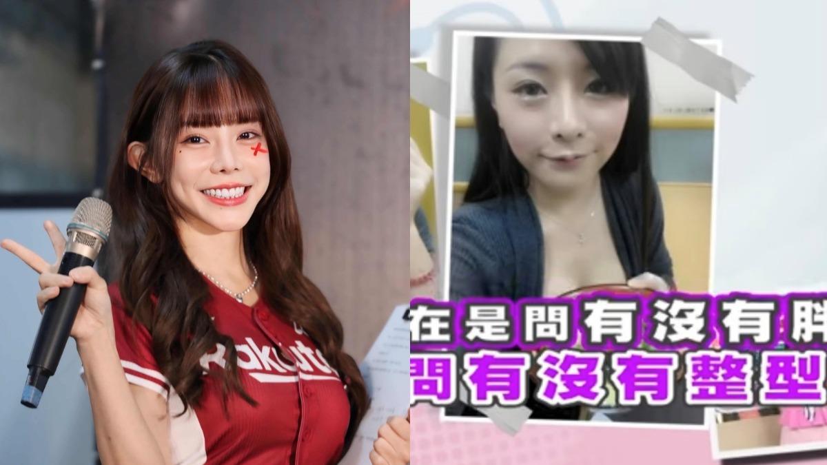 啦啦女神挖舊照「全場認不出」!減肥前後差很大 主持人:有沒有整形