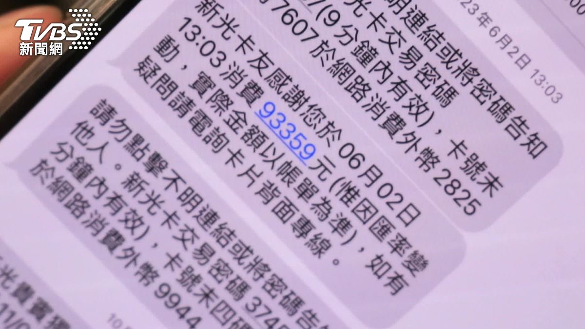 手機門號綁個人,國際上討論簡訊並非能辨識你是使用者本人。(圖/TVBS)
