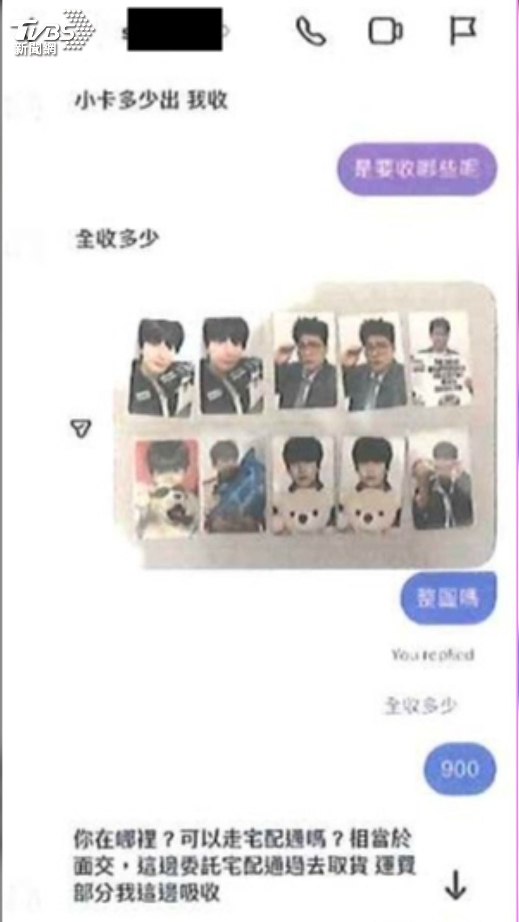 假買家詐團利用假客服,讓網友交出LINE支付碼。(圖/TVBS)