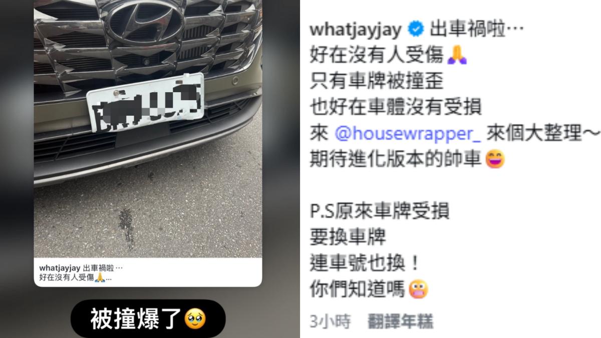 張捷出車禍。(圖/翻攝自IG)