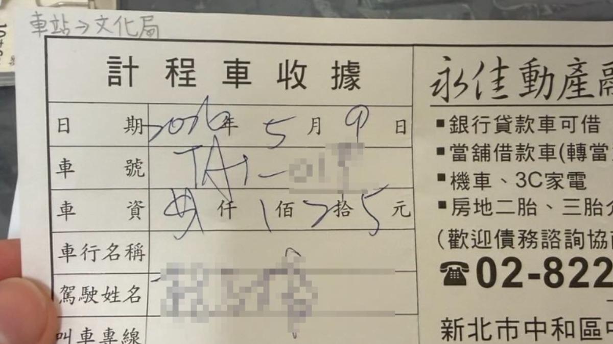 當事人事後拿到手寫的收據,控訴車牌與自己拍下的不同。(圖/當事人提供)