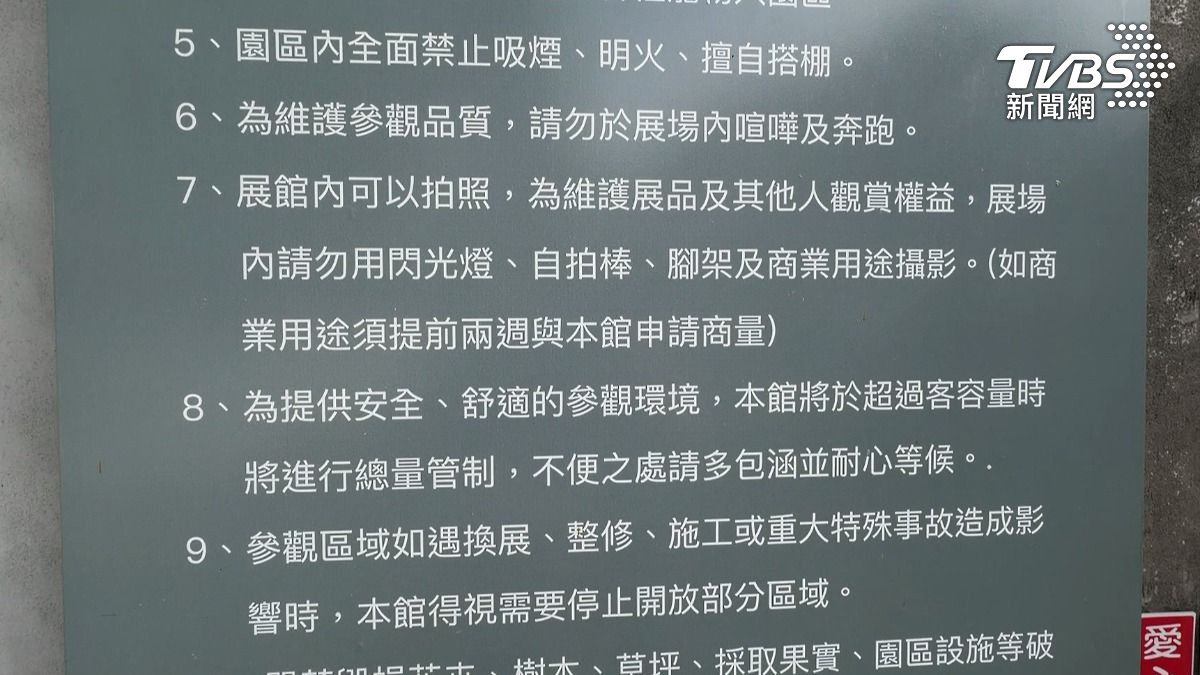 園區出入口張貼公告,要求商業攝影須於兩週前申請,拍攝婚紗則需收取1000元清潔費及1000元保證金。(圖/TVBS)