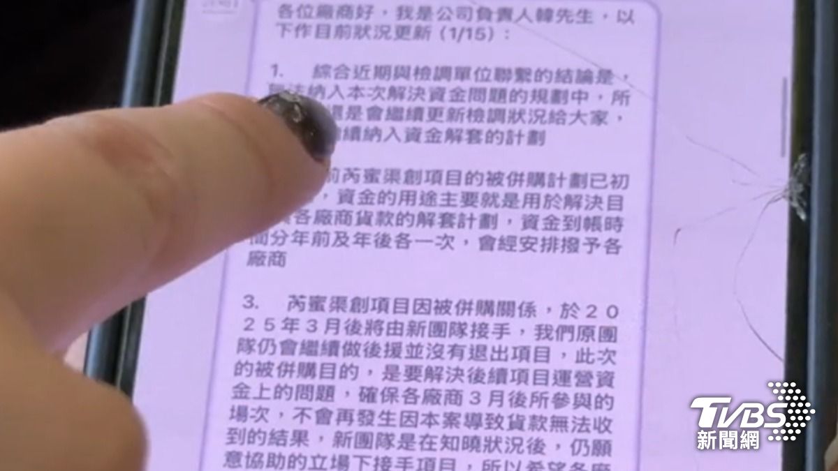 韓姓業者給廠商的訊息。（圖片來源／民眾提供）
