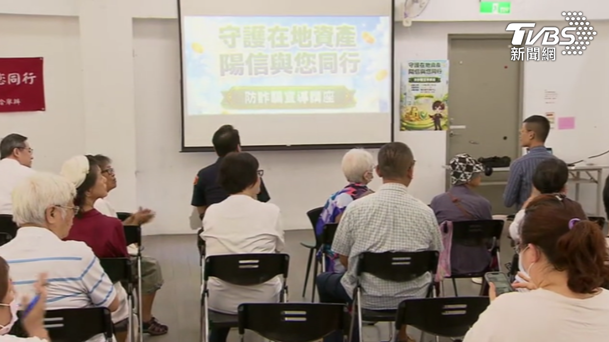 銀行攜手檢警舉辦講座，教導里民防詐、打詐知識。 (圖／TVBS)