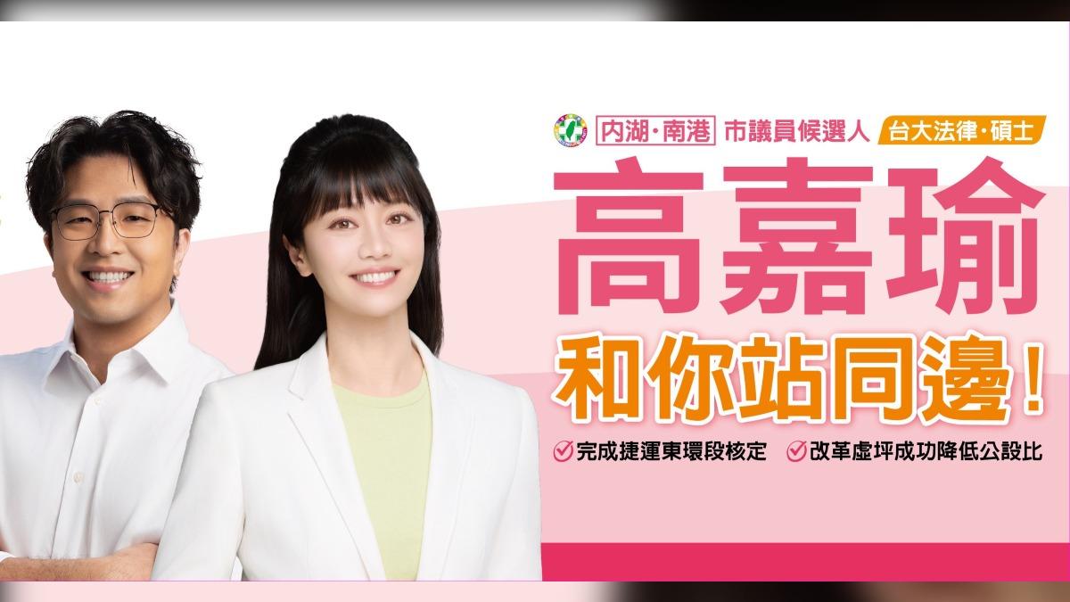 被酸對沈伯洋沒心 高嘉瑜今上架「學姐弟聯名看板」打臉