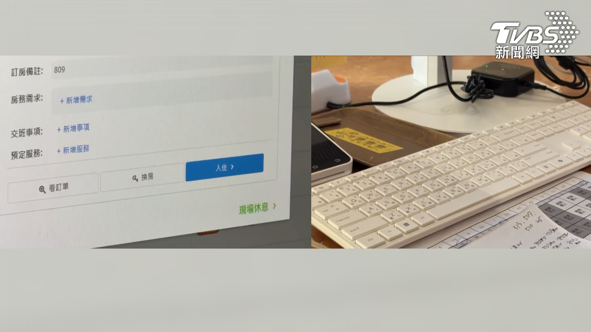 房客第一時間向業者反映，但對方僅表示系統出現問題，隨後以簡訊告知房價會打七折，讓房客自嘲遇到最瞎體驗，並對店家沒有主管出面處理感到不滿（圖／TVBS）