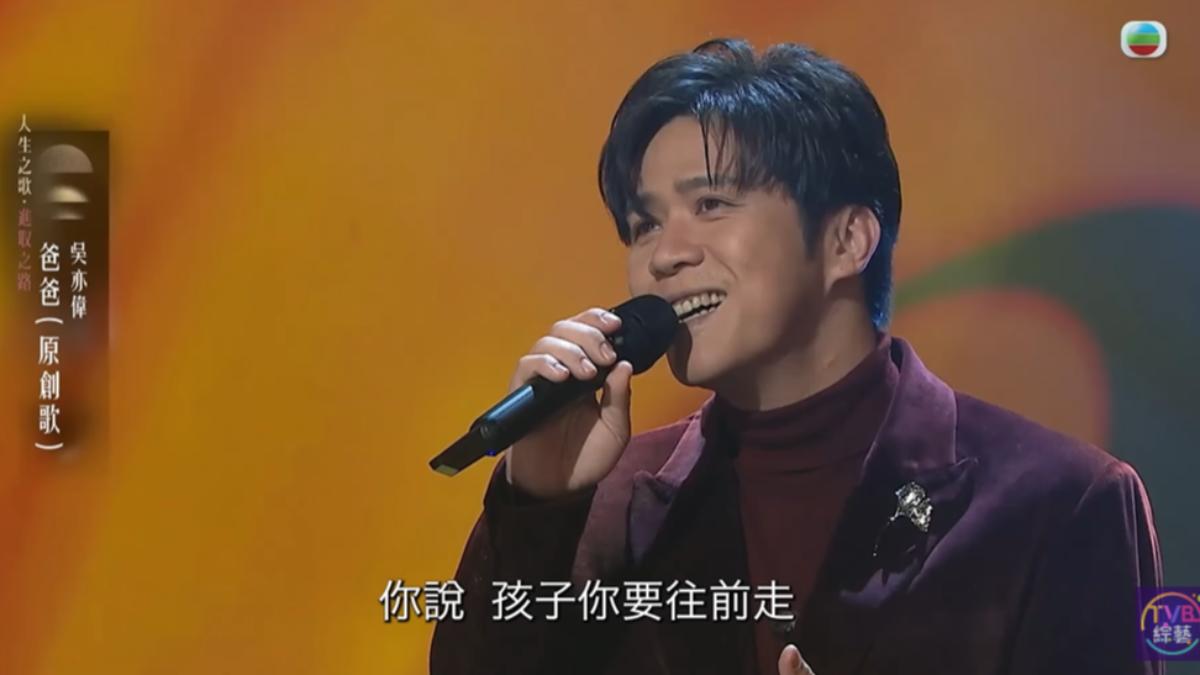 吳亦偉寫歌給北原山貓。(圖/翻攝自TVB 綜藝YouTube)