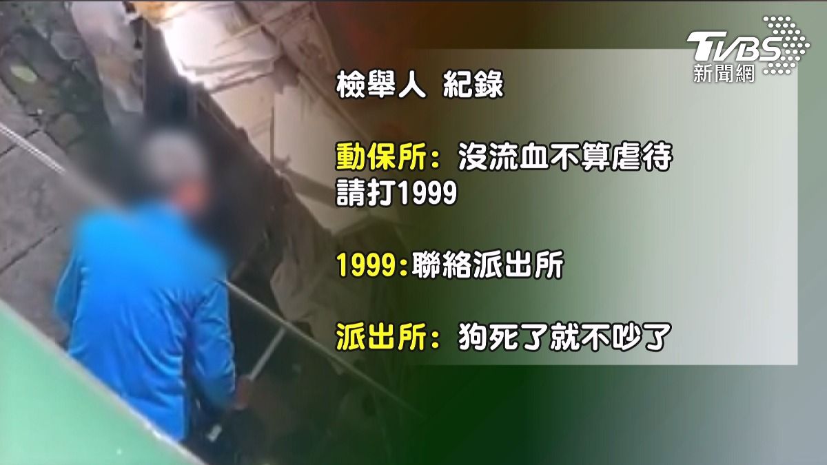 鄰居持棍打狗檢舉無效!動保所竟回「沒流血不算虐」他傻眼。(圖/TVBS)