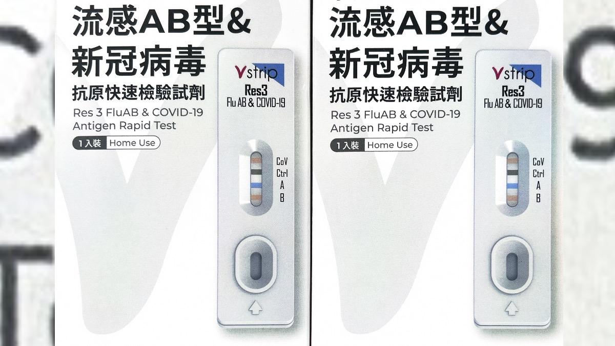 三合一家用快篩要來了!新冠、A流、B流同時驗 費用、開賣日一次看