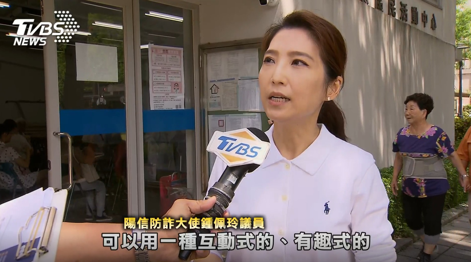 台北市議員鍾佩玲以「防詐大使」身分到場響應