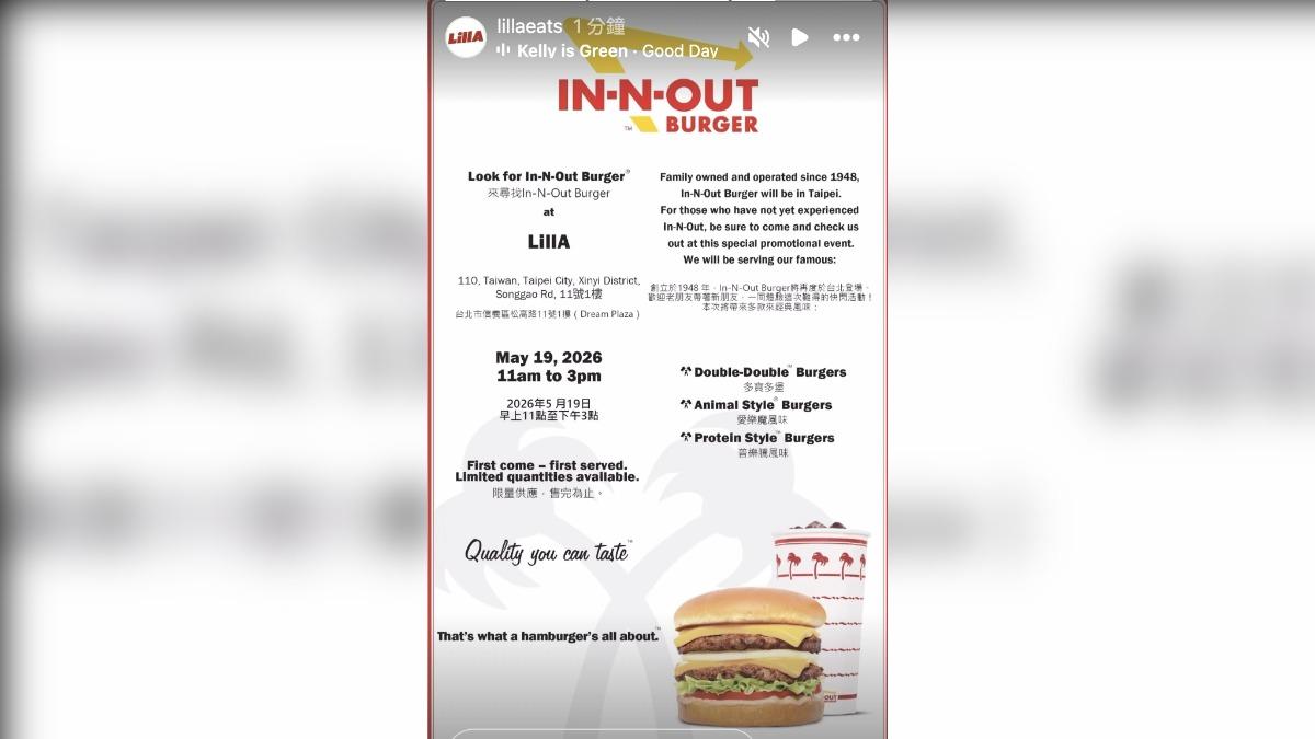 美國人氣漢堡店In-N-Out Burger低調來台灣快閃!(圖/翻攝自Lilla IG)