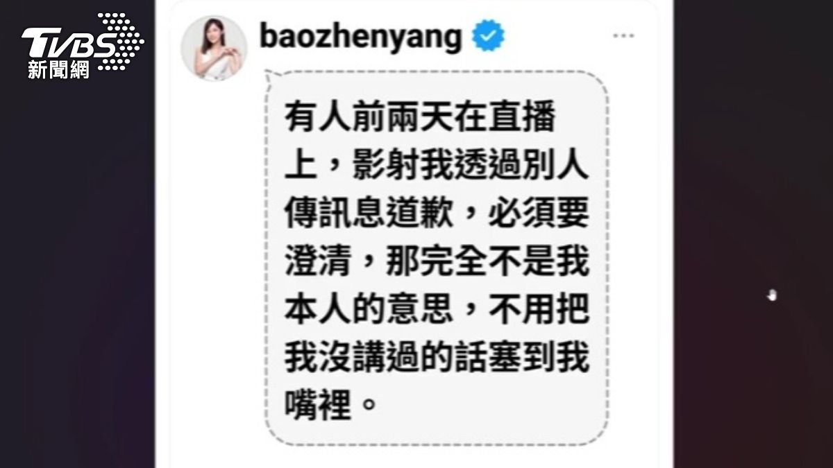 楊寶楨透過社群強力反擊，要求黃國昌不要把沒說過的話塞到她嘴裡。（圖／TVBS）