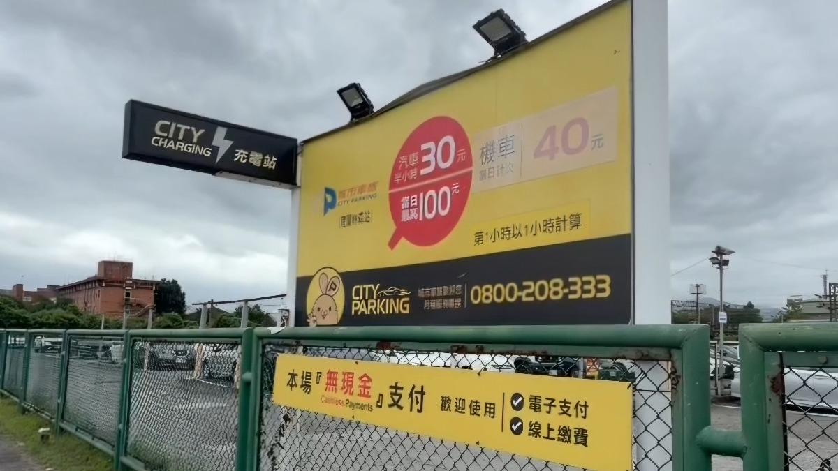 「停11分鐘噴60元」規定不清 民眾覺被詐騙。（圖／TVBS)