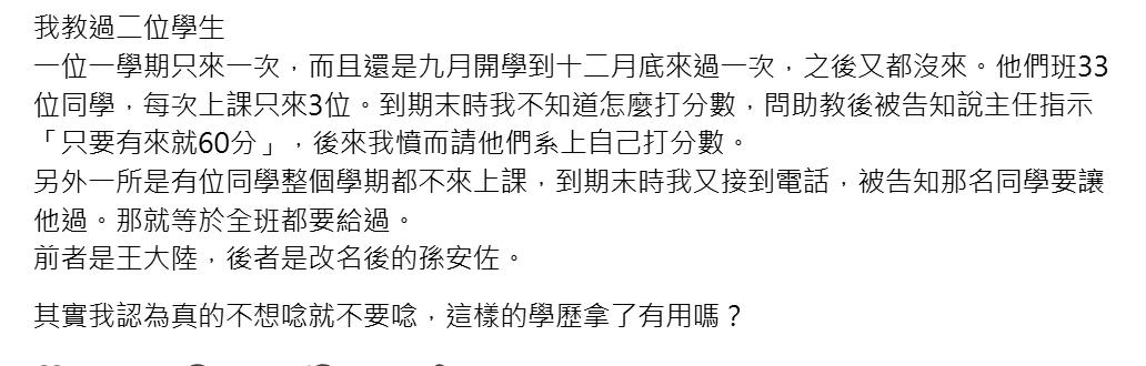 有老師發文爆料。（圖／翻攝自threads）