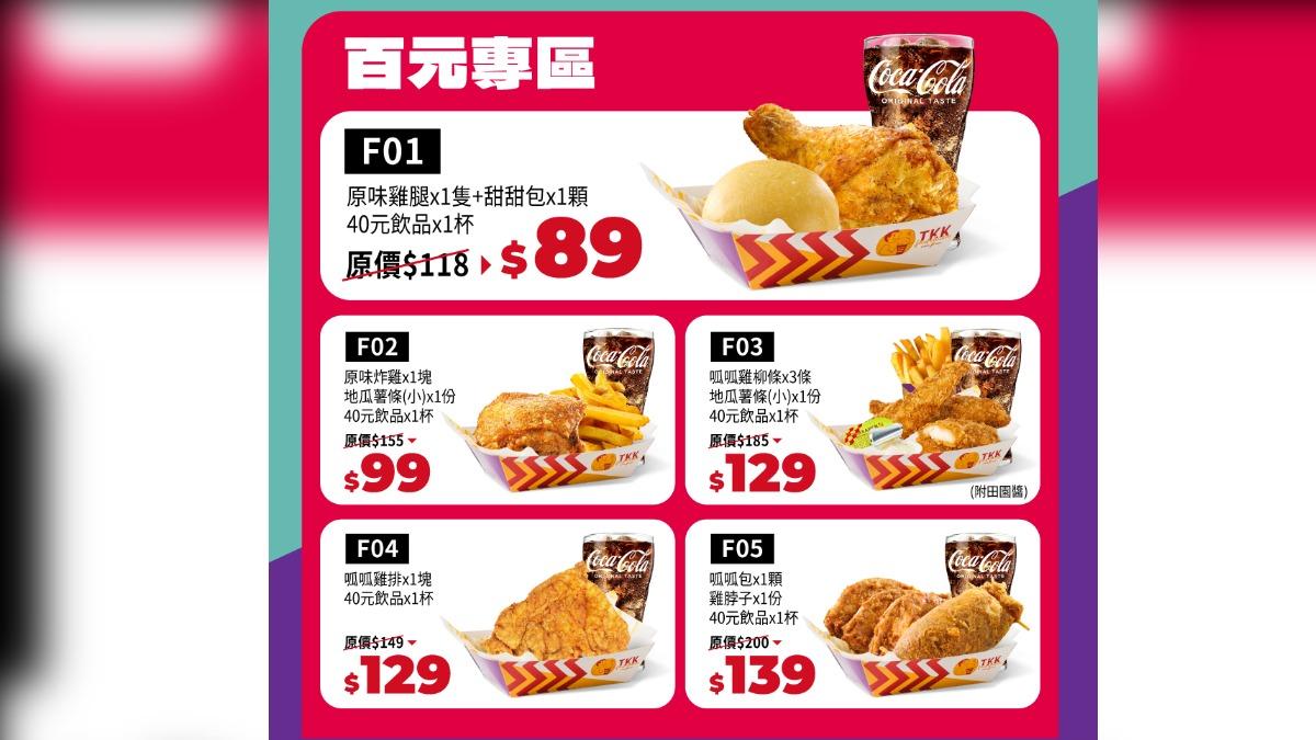 必勝客-頂呱呱-買一送一-速食-優惠-好康-折扣-優惠代碼-優惠券