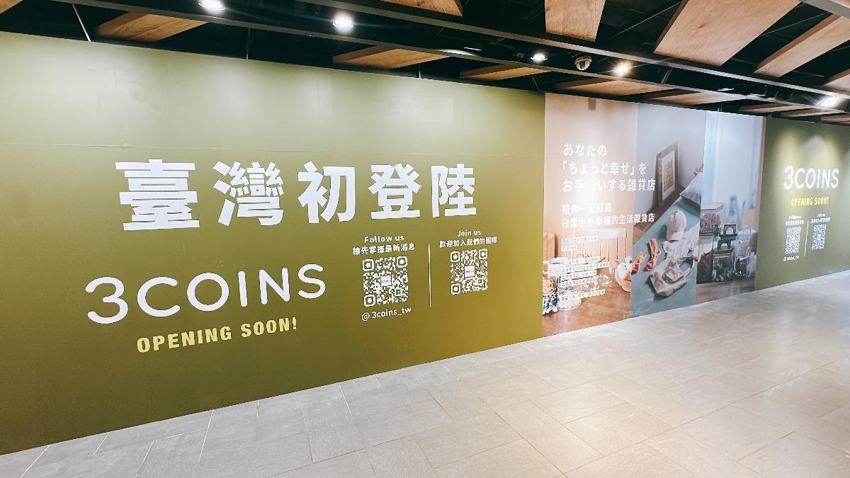 3COINS-日本-雜貨-台灣首店-西門町-開幕-推薦清單-料理盒-