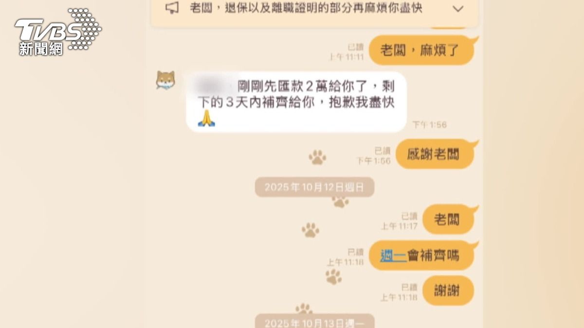前員工也跳出來爆料,被積欠薪資三萬多元。(圖/TVBS)