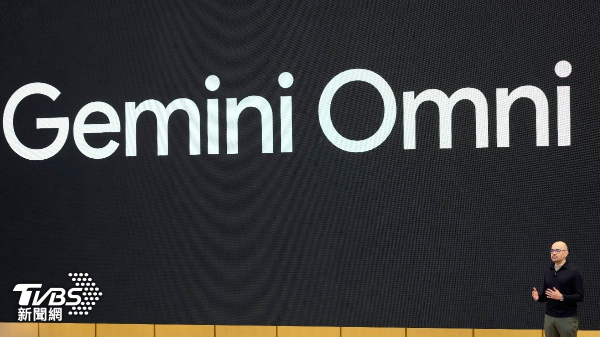Google發表Gemini 3.5模型 為AI代理量身強化