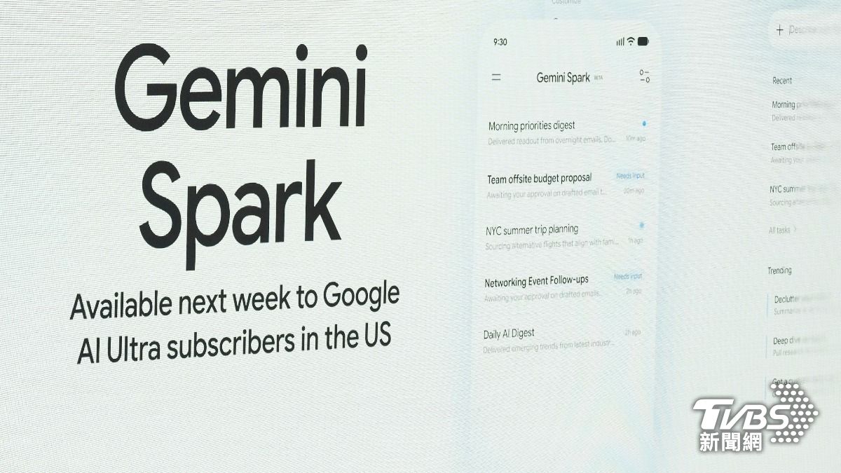 Google個人AI代理Spark 能分析帳單、寫工作日誌