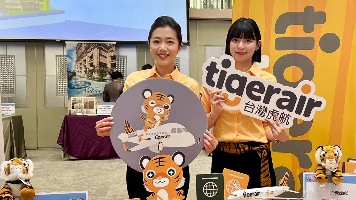 便宜機票促銷!虎航全航線單程未稅1199元起 旅展優惠快看