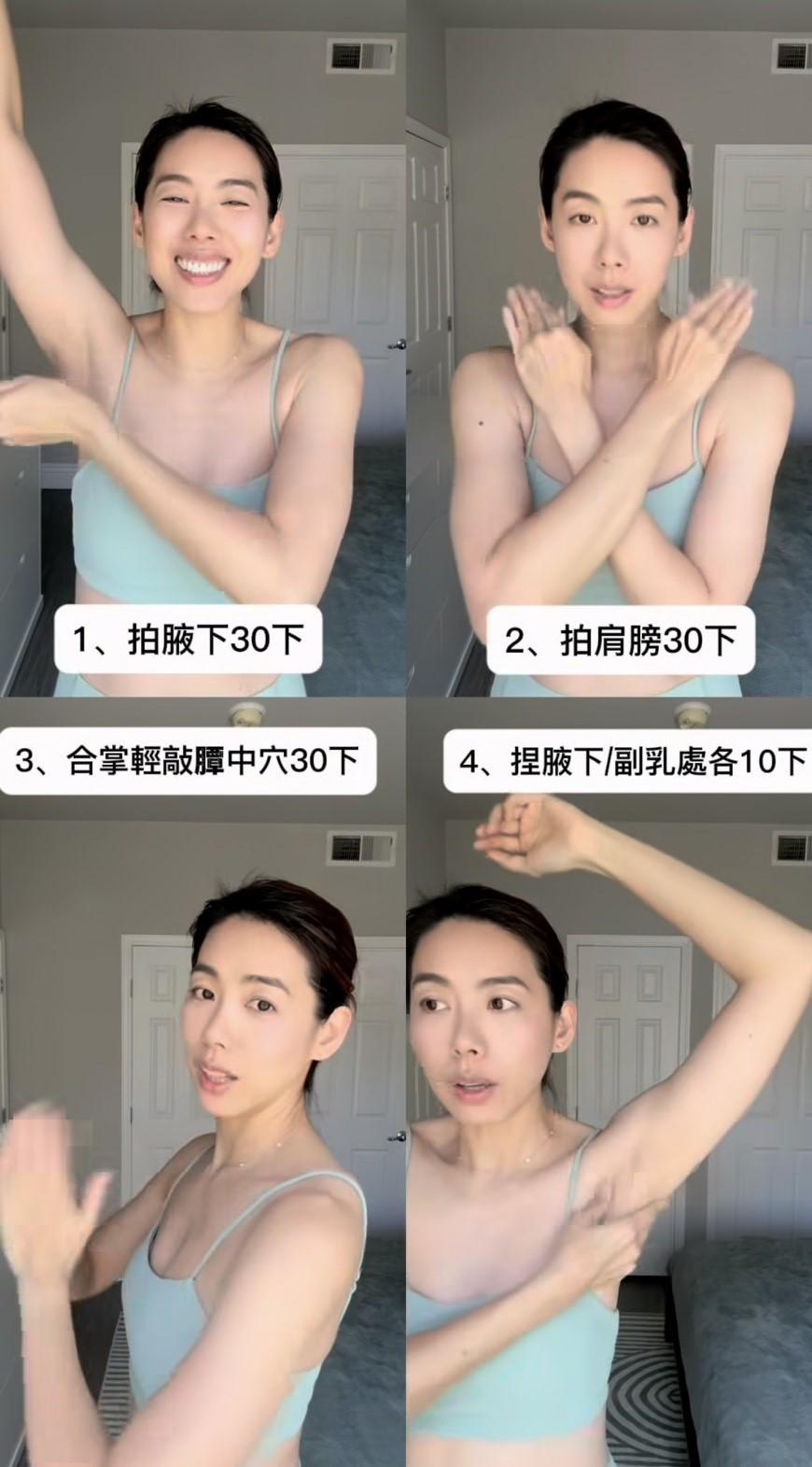 林可彤親授「腋下拍捏4步驟」。(圖/翻攝自@missmisshope IG)