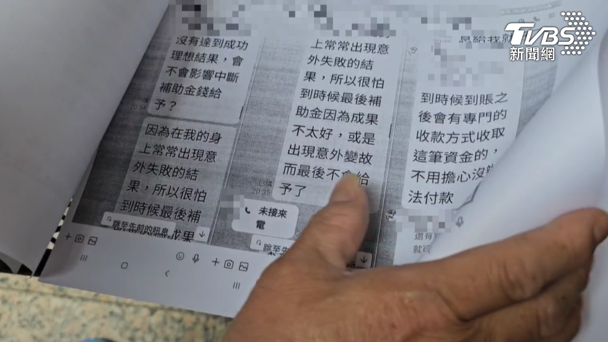 治病變被告，男誤信臉書神醫，又慘變人頭帳戶。（圖／TVBS）