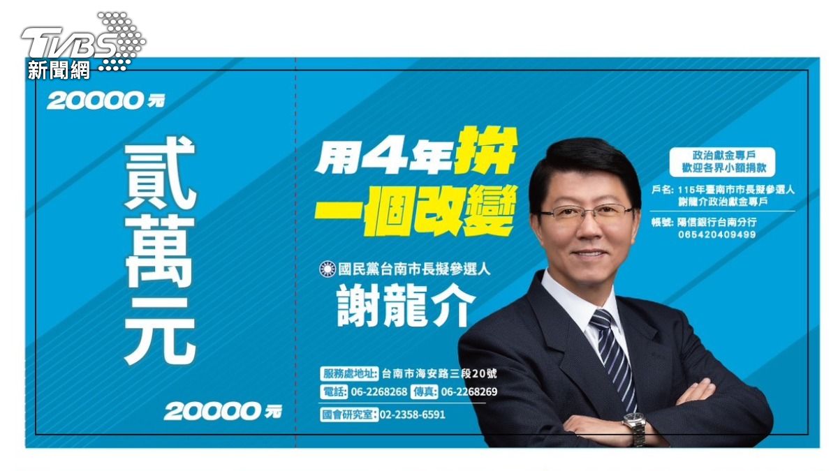 謝龍介宣布首場募款餐會辦在新北市板橋，民進黨立委林俊憲大酸謝龍介跑錯地方，更諷刺兩萬元餐券太貴。（圖／TVBS）