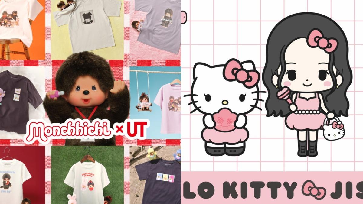 UNIQLO聯名Monchhichi這天開賣 JISOO HELLO KITTY快閃店預約辦法曝