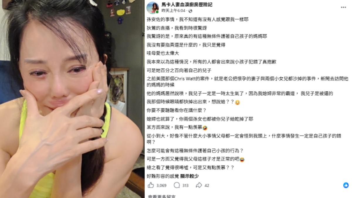 食譜書作家「馬卡龍公主」對狄鶯直播很感慨。(圖/翻攝自臉書)