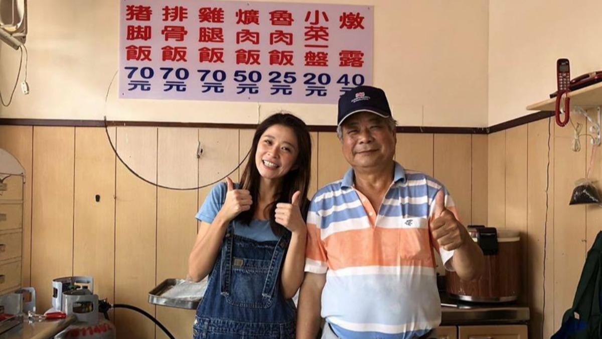 李燕和爸爸。(圖/翻攝自臉書)