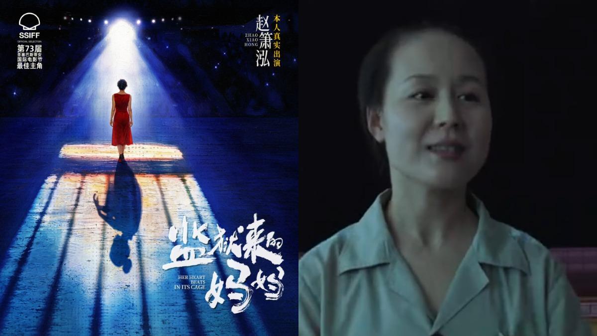電影《監獄來的媽媽》找來殺夫案女親自出演女主角，在中國大陸引發爭議。（圖／翻攝自電影監獄來的媽媽微博）