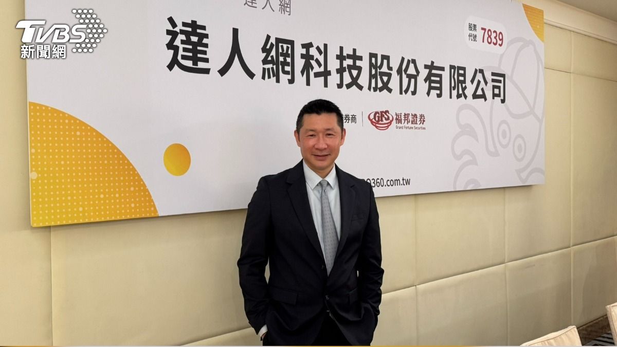 達人網科技公司（7839）董事長李倫家。（圖／謝佩穎攝）
