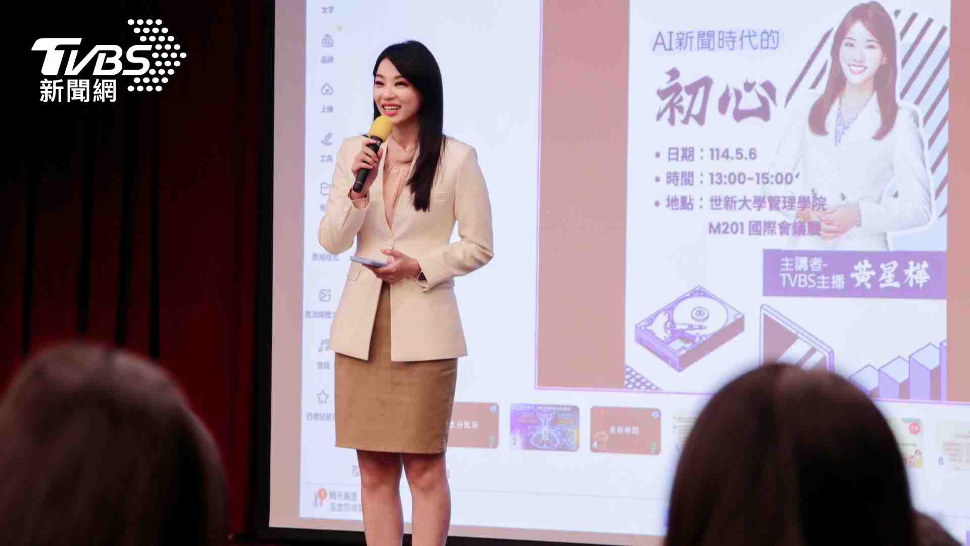 黃星樺提醒學生，科技已成為新聞產製的一部分，但真正決定新聞品質的，仍是人的專業判斷、倫理意識與對社會的敏感度。圖/TVBS
