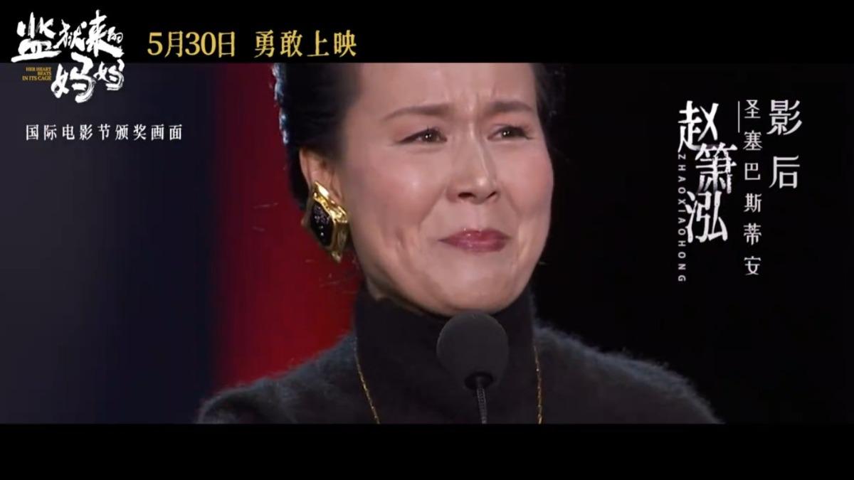 趙簫泓獲西班牙聖塞巴斯蒂安影展肯定。(圖/翻攝自微博)