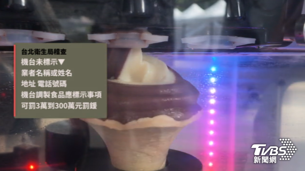 北市衛生局將前往稽查。(圖/TVBS)