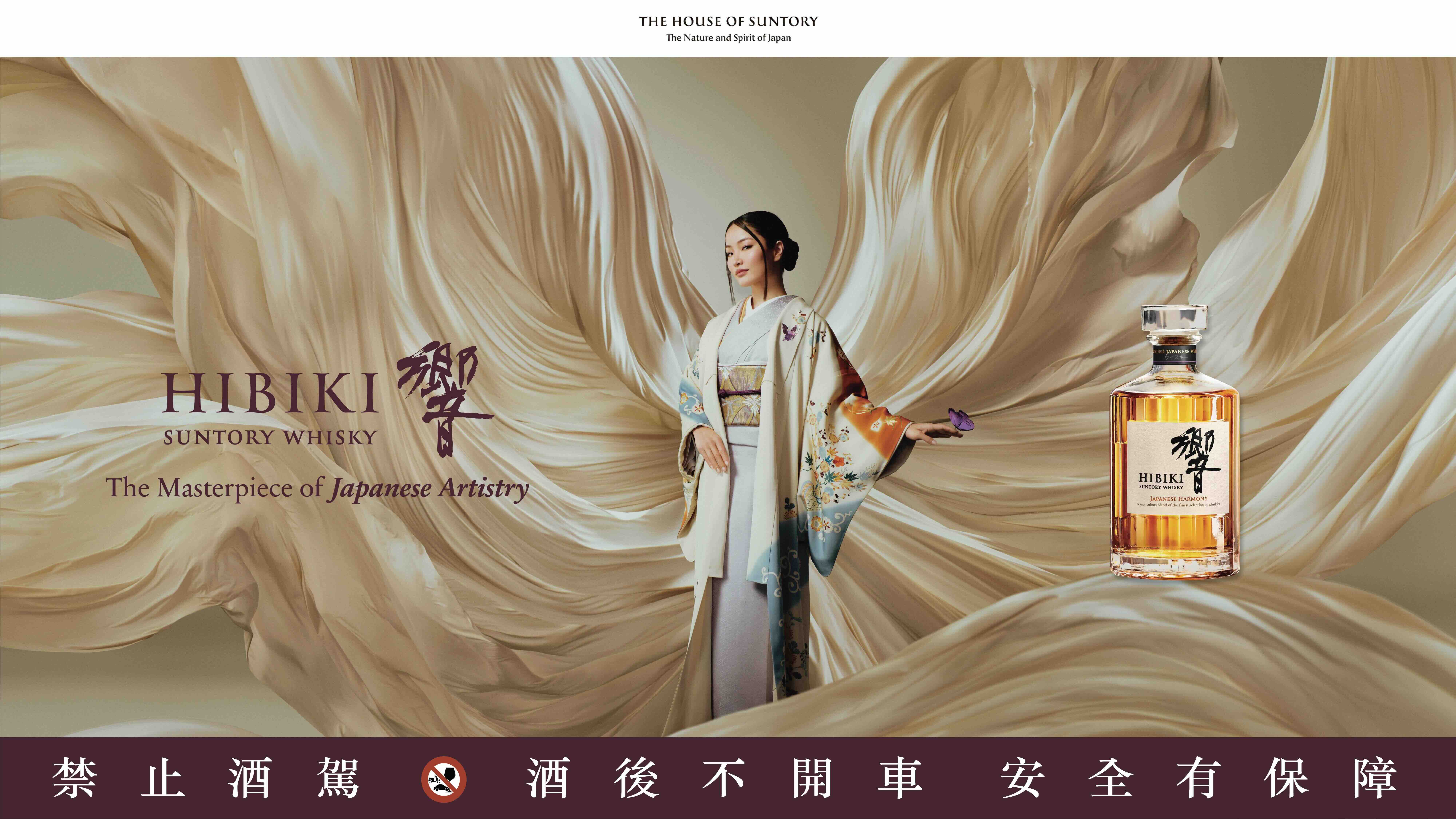 響HIBIKI首推出全球品牌活動 攜手國際影后澤井杏奈使以《日本工藝美學之最》向世界訴說日本美學、時間哲學與當代奢華精神