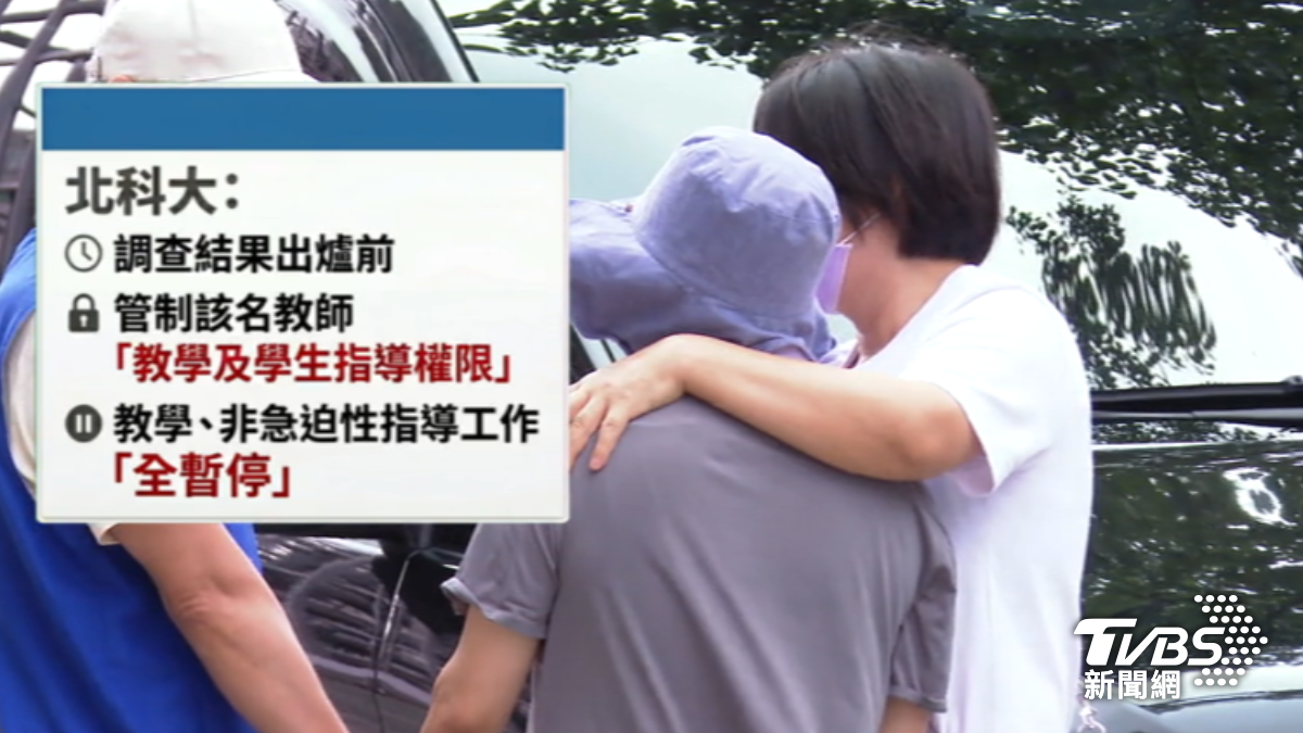 研究生疑遭教授霸凌輕生,校方表示教授已全面暫停教學。(圖/TVBS)