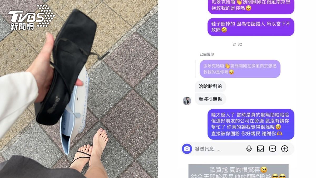妮恩鞋帶斷掉,派翠克暖心幫忙。(圖/@nianleelee授權提供)