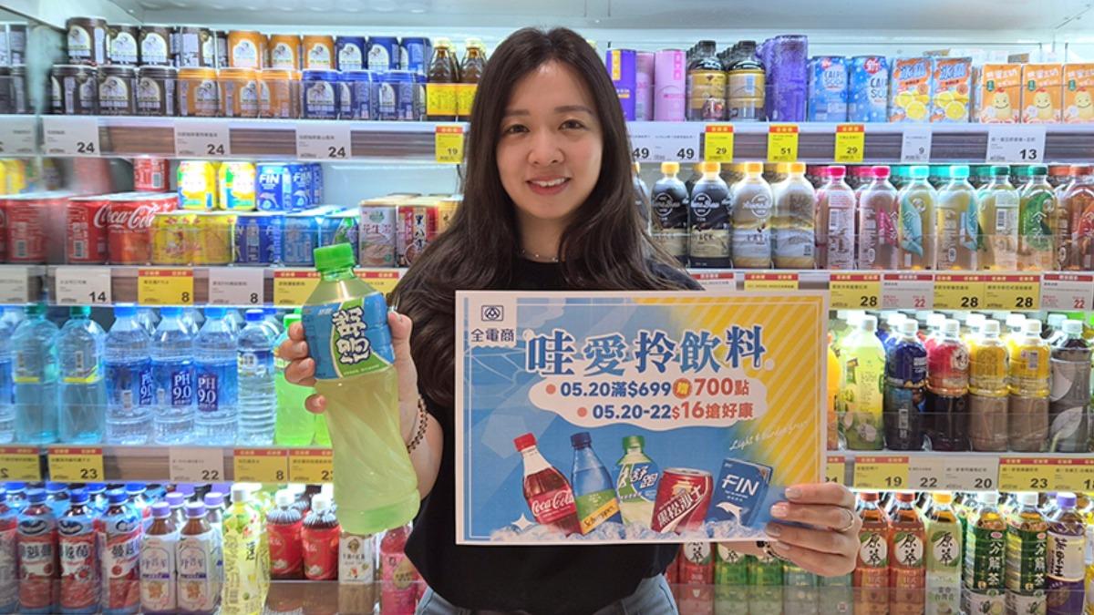 全聯飲料「每瓶1元有找」整箱只要16元!家樂福零食特價9元