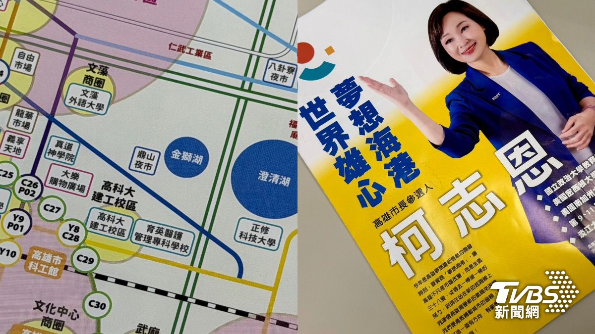 抓包柯志恩競選文宣「歇業夜市被復活」　綠：跟韓國瑜一樣沒心