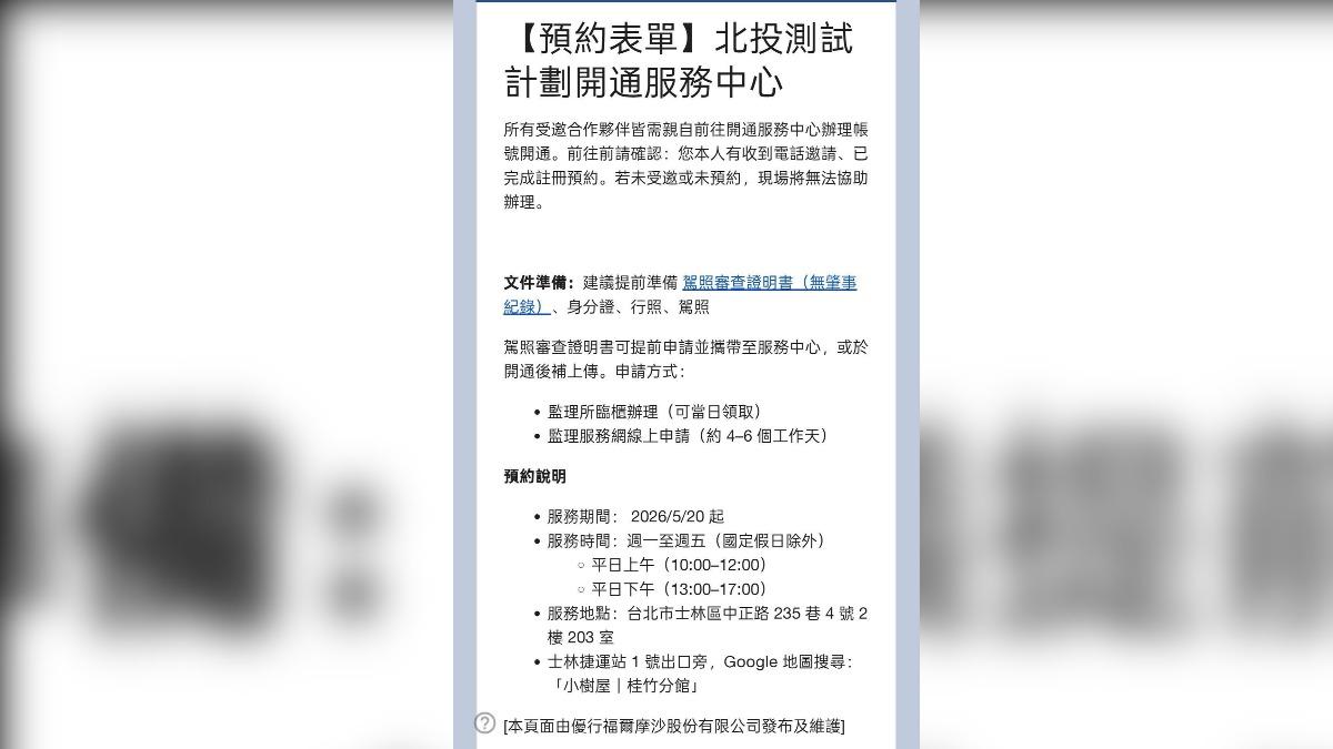 外送員在臉書社團分享表單。（圖／翻攝自Foodpanda Ubereats外送甘苦談（全台）臉書）