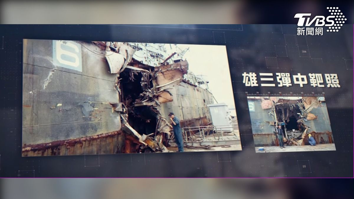 雄三飛彈測試射擊靶艦,結果飛彈直接貫穿艦體鋼板,炸出超大洞。(圖/翻攝自中科院YouTube)