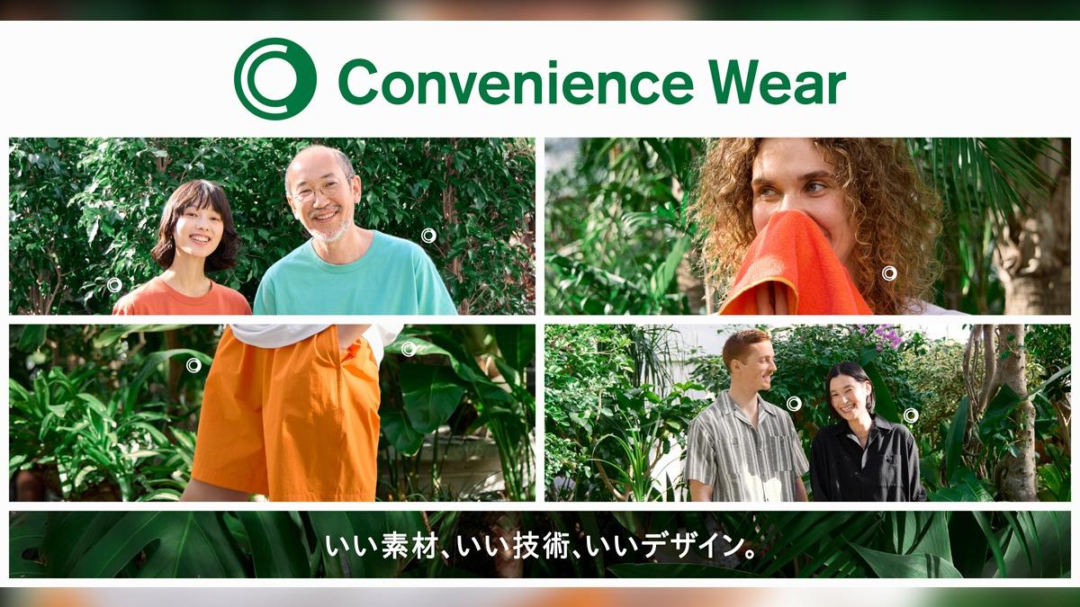 全家自有品牌「Convenience Wear」，推出5年，已經成功打開市場。(圖／翻攝日本全家官網)