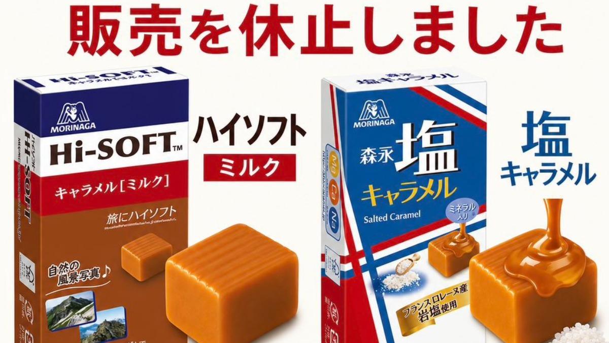 中東戰火影響!日本森永缺原物料 暫停銷售2經典牛奶糖