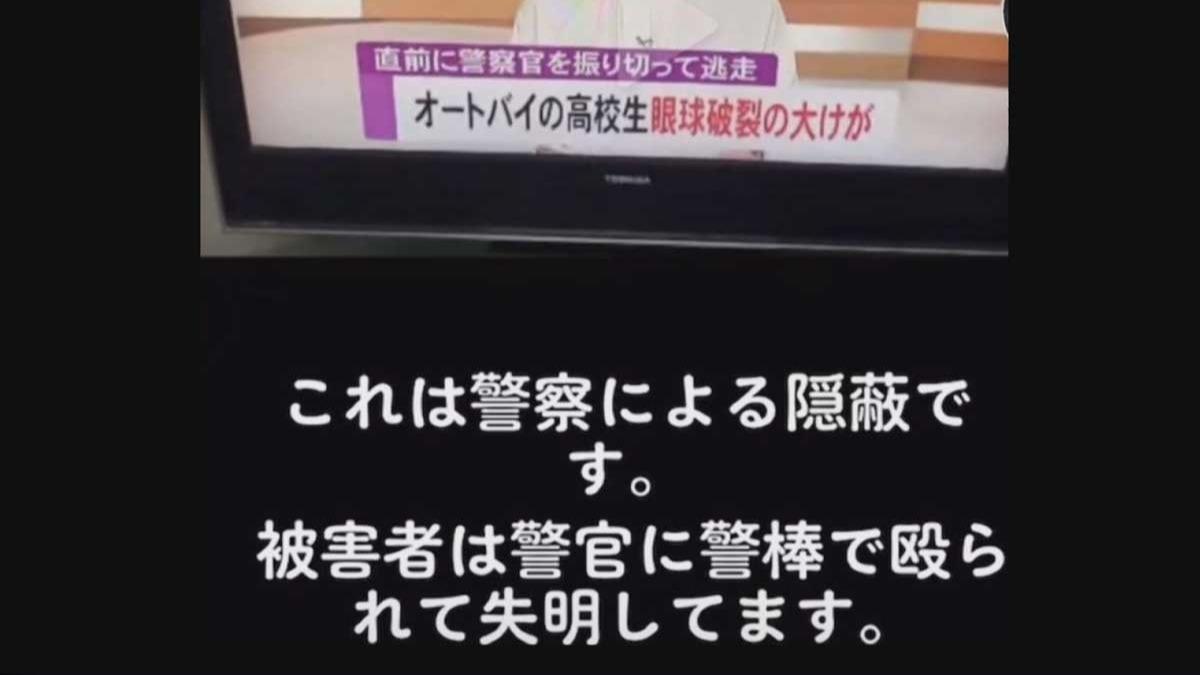 這起員警執法過當案件,當時引起日本網路社群極高討論度。(圖/翻攝日本網友PO文)