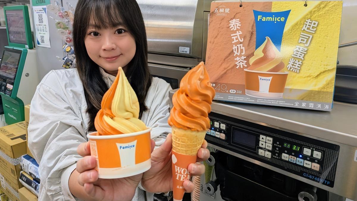 全家霜淇淋6元開吃!7-11咖啡買2送2 超商週末優惠整理