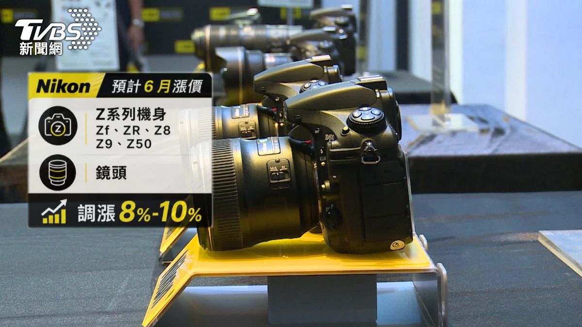 Canon和Nikon，不管是相機還是鏡頭，通通調漲一成。（圖／TVBS）