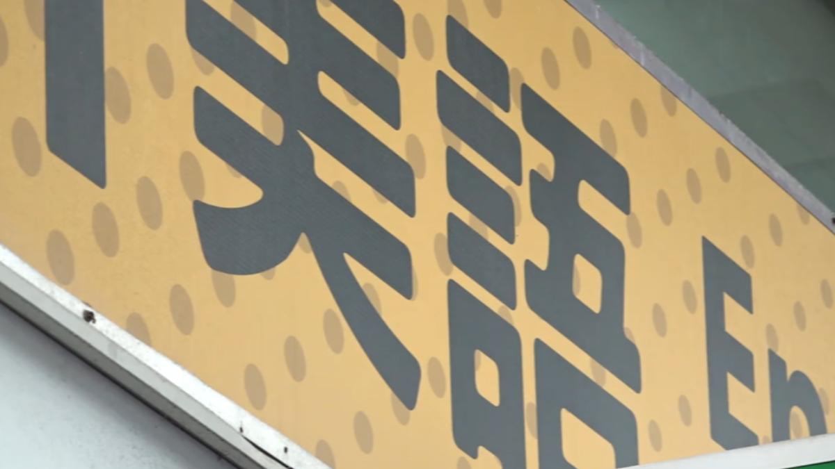 北市一間補習班的外籍老師，遭學生及家長指控用重度不雅、羞辱性詞彙辱罵。（圖／TVBS）