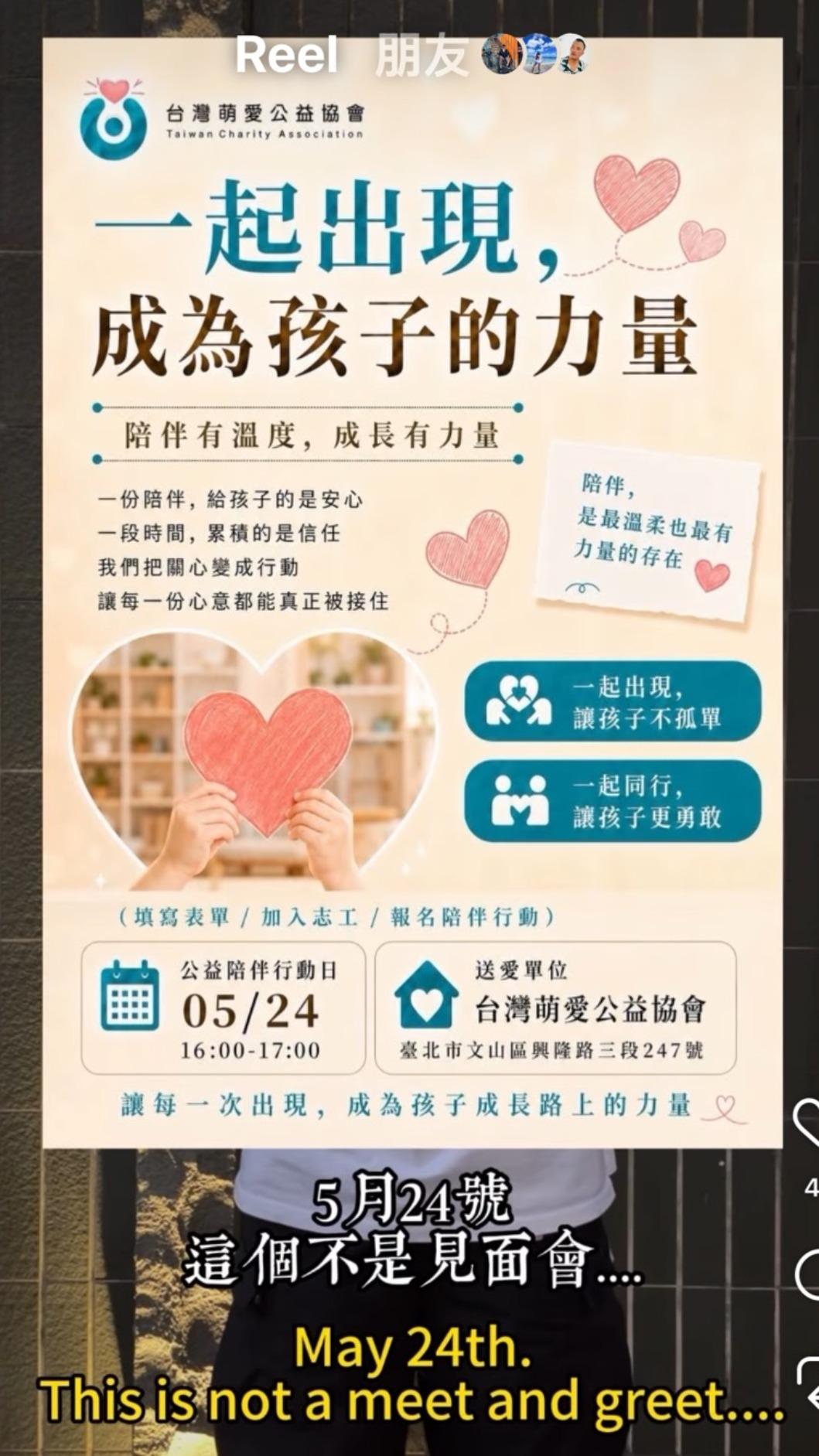重讀天月24日將出席活動。(圖/翻攝自重讀天月IG)