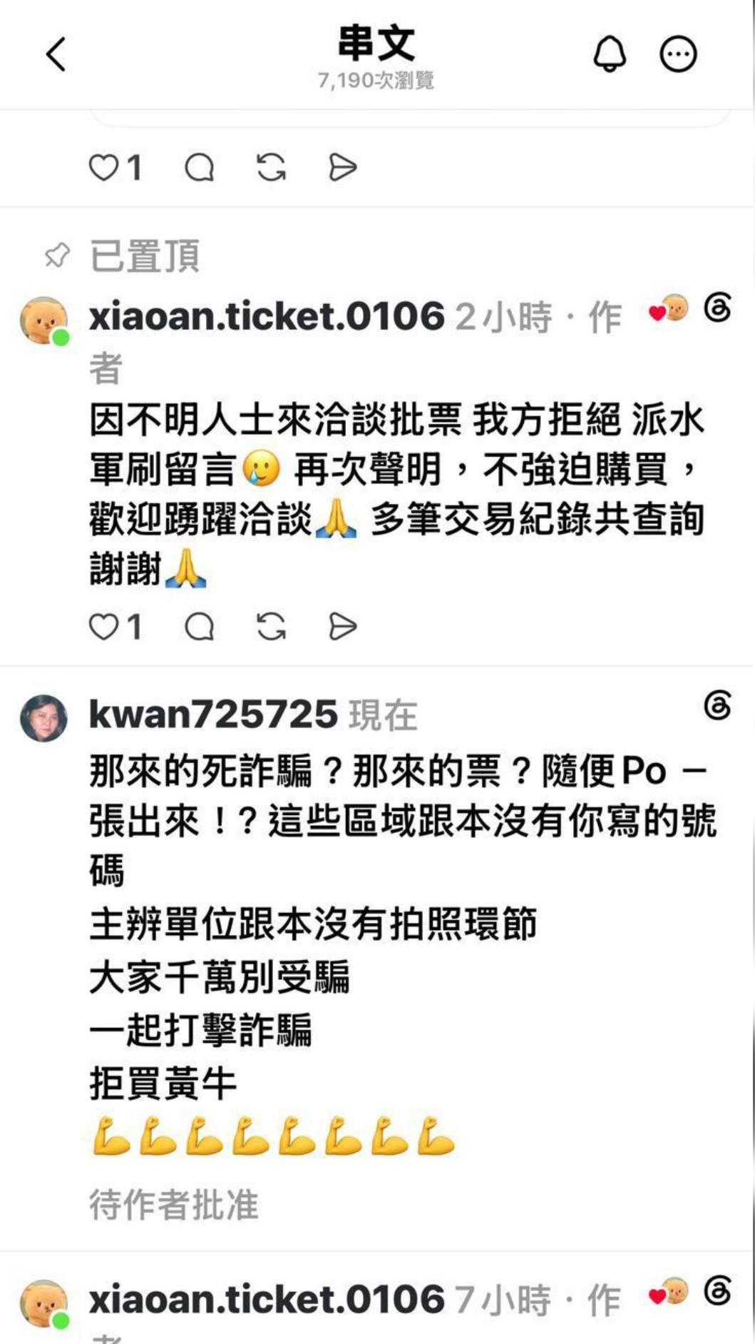 寬姐親上火線怒嗆黃牛。(圖/寬魚提供提供)